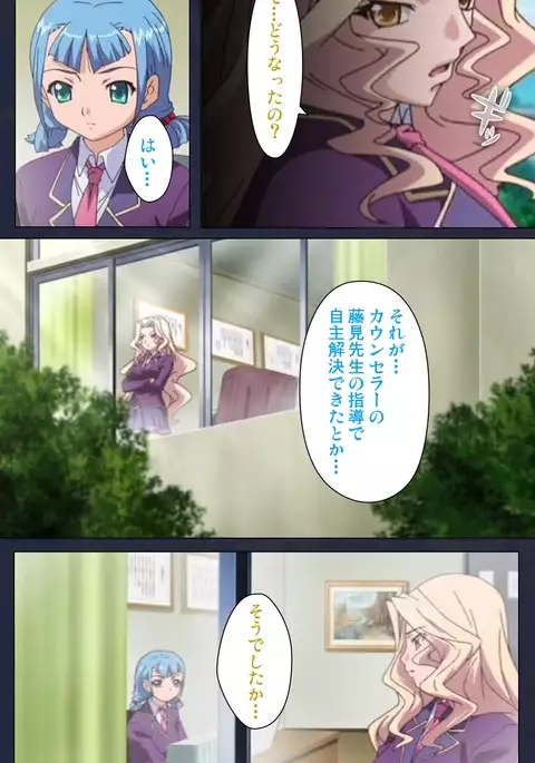 Saimin Ryoujoku Gakuen Dainiwa Migawari no Jutsu Complete Ban