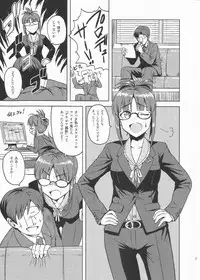 (C82) [PLANT (Tsurui)] Colorful Ritsuko 2 (THE IDOLM@STER)