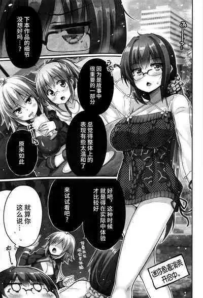 神作家は体験を生かす