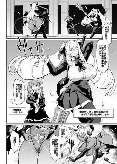 [Fan no Hitori] Taimabu Season 3 Jikan Teishi Hen 3 [Chinese] | JK退魔部 Season3 时间停止篇3 [简体中文]