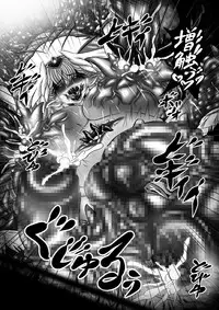 [Pintsize (Hozumi Touzi, TKS)] Shokutto! PreCure ~Fushoku Henshin!? Ma no Zoushoku PreCure Tanjou!~ (Hugtto! PreCure) [Digital]