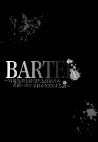 [Kuzumochi (Kuzuyu, Kuzukiri)] BARTER ~ Miyaji Senpai to Midorima-kun to Takao-kun wo Shuutoku Basuke Buin ga XXX suru Hanashi ~ (Kuroko no Basuke) [English] [Silver Lining]