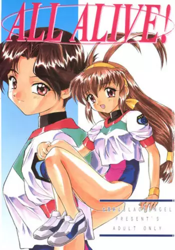 [Mebi-Ken, BLACK ANGEL (Various)] ALL ALIVE (Battle Athletes)