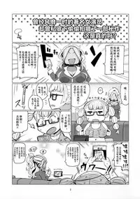 (C92) [UU-ZONE (nuezou)] Galko Ah!? (Oshiete! Galko-chan) [Chinese] [无毒汉化组]