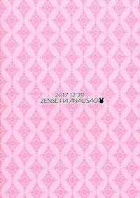 (C93) [Zense ha Anausagi (Watanaka)] QP ga Tarinai no de Rama-kun ga Sairin Dekinai!! (Fate/Grand Order)