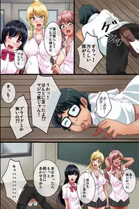 [MC] JK Gal o Saimin Choukyou Shite Ore Senyou no Kyonyuu Bitch ni Saikyouiku