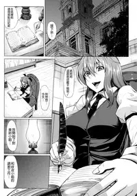 (Reitaisai 12) [Nanakorobi Yaoki (kinntarou)] MeiSaku Choukyou Nikki (Touhou Project) [Chinese] [final個人漢化]