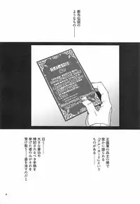 (Dondon Waru no Desu... Ouji) [Surface Tension (Orikuchi)] Suihei-san-tachi to Himitsu no Fune (Sennen Sensou Aigis)