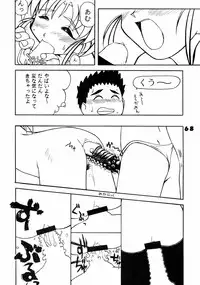 (C49) [Chouuchuu Shinrisha, Ginza Taimeiken (Various)] Muyou Yarou A-Team 5 Daiginjou (Tenchi Muyou!)