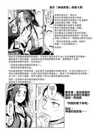 (C90) [Penpengusa Club (Katase Minami)] Jintsuu Kyoujou (Kantai Collection -KanColle-) [Chinese] [漢化組漢化組]