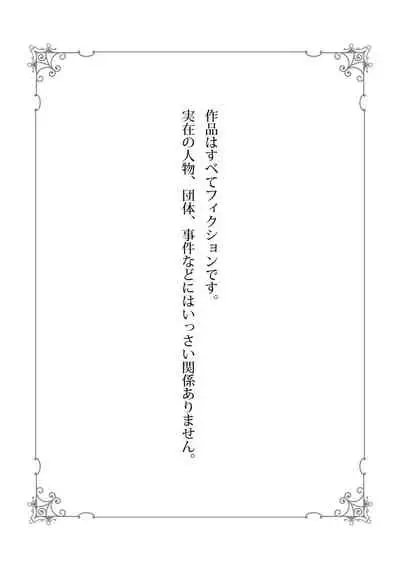 [Nora Obake] Yameru Toki mo, Sukoyakanaru Toki mo, | 无论疾病、还是健康 #4 [Chinese] [Digital]