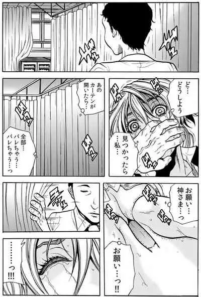 [Tachibana Naoki] Hitozuma Ingoku ~Kyousei-teki ni Choukyou Kaihatsu Sareru Karada~ VOL.5 (ch12-15)