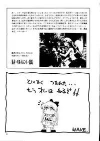 (C46) [Ariari no Nashinashi (Wave)] Super Sailor Moon X (Bishoujo Senshi Sailor Moon)