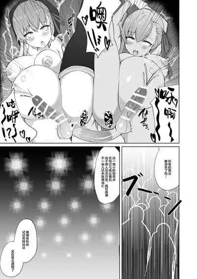 Lulu BE GA TH Yokyou Shiai!? Tokushu Seigyou Nanairo Shoubu!