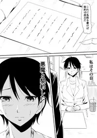 [Mikezoutei] Akuma ni tamashii o utta haha ga inma bitchi e to henbo shite iku hanashi
