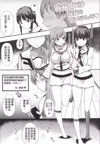 (SC65) [Rorinoutage (Shimantogawa)] Ooicchi wa Teitoku no Iinaricchi (Kantai Collection -KanColle-) [Chinese] [冰棒兔個人漢化]