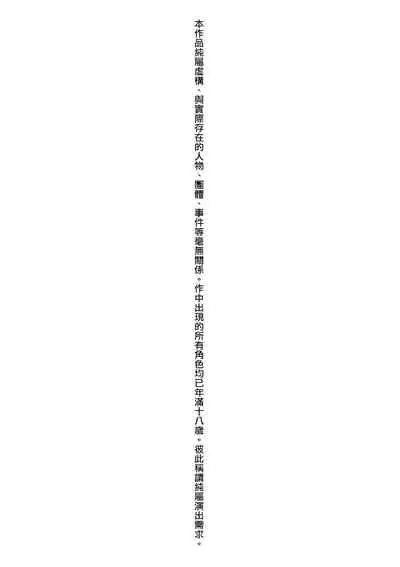 [Okina Keikaku (Shiwasu no Okina)] Watashi o Ecchi no Nakama ni Irete Kudasai | 請讓我加入你們成為性愛的同伴 [Chinese] [Digital]
