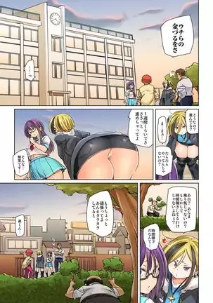 Hattara Yarechau!? Ero Seal ~Wagamama JK no Asoko o Tatta 1-mai de Dorei ni~ 1-17