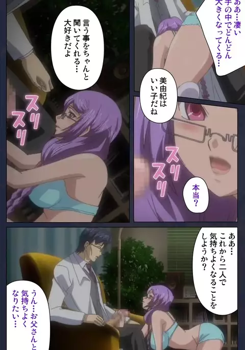 Saimin Ryoujoku Gakuen Dainiwa Migawari no Jutsu Complete Ban