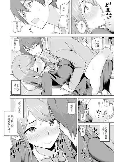 [Sanku] Gifu no Nettori Shokushin Sex ~ Musume no Kanbu ga Kanzen ni Iku made…[Kanzenban]