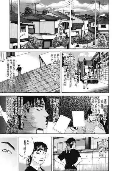 Moujhu - Bête Obscène