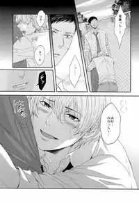 (C83) [Karaage of the Year (Karaage Muchio)] Kono Kanjou wa Kajou de Ijou de Seigyofunou (Kuroko no Basuke)