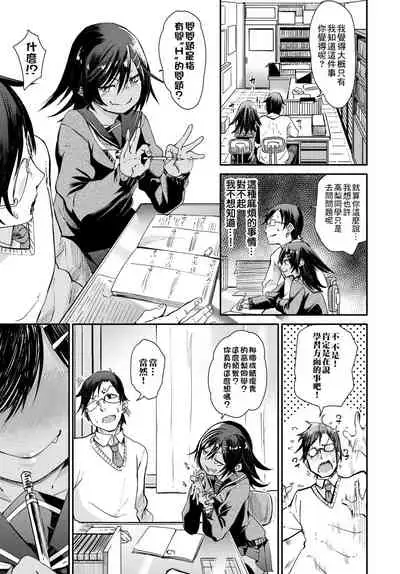 [fu-ta] Shou Akuma-tachi | 小恶魔的触摸 (COMIC BAVEL 2018-05) [Chinese] [最爱福瑞汉化组] [Digital]