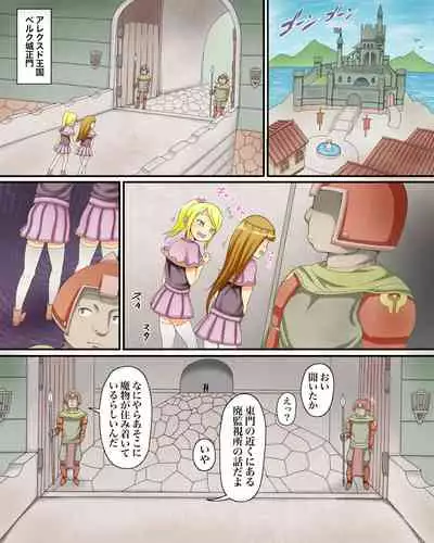 Lolicubas 〜 shojo in ma tachi ni sakutori sa re tsudzuke ta otoko no hanashi 〜