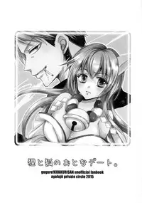 (SC2015 Winter) [ayafujii private circle (Fujii Aya)] Tanuki to Kitsune no Otona Date. (Gugure! Kokkuri-san)
