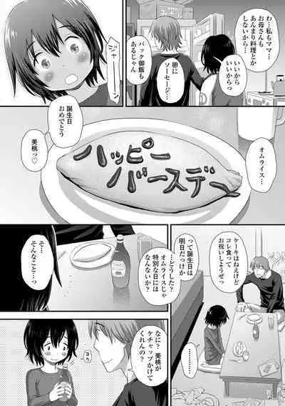 Itteru Kimi no Kao ga Suki