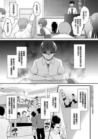 [Maririn] Ura Gakuen-sai de Datsu Doutei!! (COMIC ExE 10) [Chinese] [無邪気漢化組] [Digital]