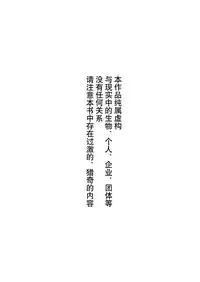 [Ryona's Station (YOSHITORA)] Brain Eater Stage 1 [Chinese] [贝尔西行寺个人汉化]