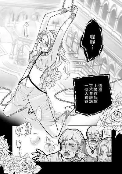 [Earithen] koinomebiusu ~ kare to no shuju wa genei no kanata kara ~ | 恋之莫比乌斯~和他的主仆关系起于幻想世界~ 1-2 [Chinese] [莉赛特汉化组]