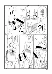 [Sandai Yokkyuu (Nanakura Nanane)] Fubuki-chan ga Onna ni Naru Made Kai (Kantai Collection -KanColle-) [2015-02-14]