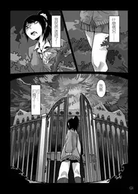 [Mukade Tou (Mado)] Umai Mono wa Yoi Niku e [Chinese] [沒有漢化] [Digital]
