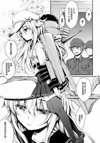 (C88) [Nanatsugumi (Nanamiya Tsugumi)] Akatsuki-gata Collection Kai (Kantai Collection -KanColle-) [Chinese] [无毒汉化组]