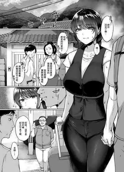 Natsu Inaka Kaeri no Otetsudai | 夏 回鄉的幫忙