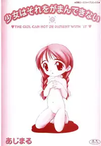 [Aji Maru] Shoujo wa Sore wo Gaman Dekinai - The Girl Can Not Be Patient With It