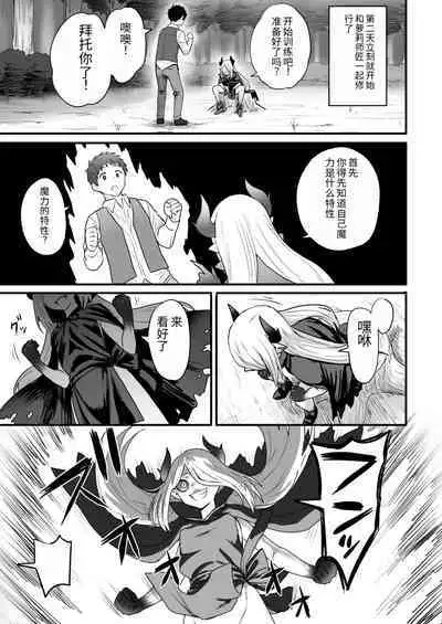 Mori no oku ni sundete deattara shishō ni nattekureru taipu no no ja rori