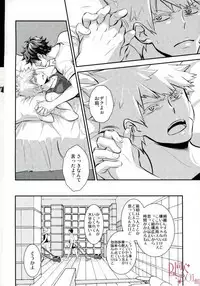 (Douyara Deban no Youda! 6) [Hagure Maniacs (stockmania37)] Yonde ii no wa Omae dake (Boku no Hero Academia)