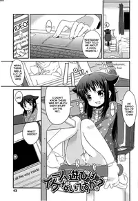 [Fuyuno Mikan] Hitori asobi wa ikenai desu ka? | It's no use to play alone? (Chiisai Onnanoko ga Suki de Nani ga Warui!) [English] [Rin]