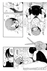 [Sekiya Asami] Bokura no Line | 我們の境界 [Chinese]