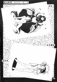 (C49) [Chouuchuu Shinrisha, Ginza Taimeiken (Various)] Muyou Yarou A-Team 5 Daiginjou (Tenchi Muyou!)