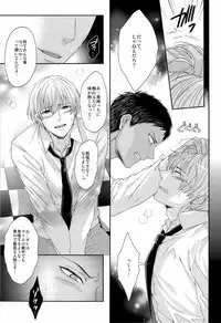 (C83) [Karaage of the Year (Karaage Muchio)] Kono Kanjou wa Kajou de Ijou de Seigyofunou (Kuroko no Basuke)