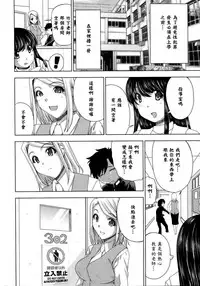 [Hiro] Nekketsu Kyoushi (COMIC TENMA 2013-11) [Chinese] [漫の漢化組]