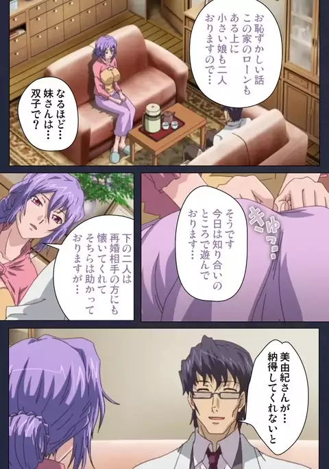 Saimin Ryoujoku Gakuen Dainiwa Migawari no Jutsu Complete Ban