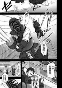 (C93) [50on! (Aiue Oka)] Saimin Seishidou 3 Miyajima Sakura to Kase Masafumi no Baai [Chinese] [無邪気漢化組]