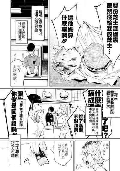 [Shiruka Bakaudon] Mukiryoku Orega Honkidashi te Kanojo TsukuttaKekka KanojoWa MaotokoChihpo de Akumekime teta Ken ~Shinitai~丨 性能力差的我 認真追到手的女朋友、結果卻被姦夫的肉棒 幹到高潮〜好想去死〜 ch.2 (COMIC Mate Legend Vol. 30 2020-02) [Chinese] [沒有漢化] [Digital]