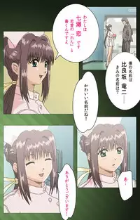 [Mink] [Full Color Seijin Han] Yakin Byoutou Karte.1 Complete Ban [Digital]