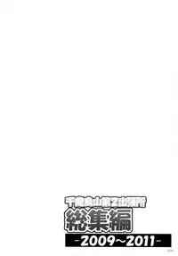 (C84) [Titokara 2nd Branch (Manami Tatsuya)] Chitose Karasuyama Dai2 Shucchoujo Soushuuhen 2009-2011 (Various)